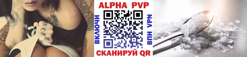 Alpha PVP СК  Кемерово 