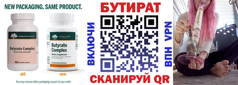 гидра вход  наркотики  Кемерово  БУТИРАТ буратино 