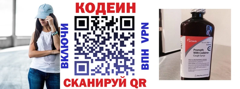 Codein Purple Drank  Кемерово 