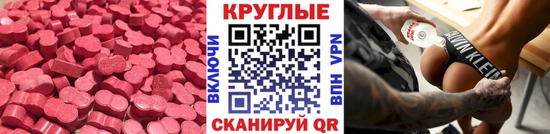 хочу наркоту  Кемерово  ЭКСТАЗИ 300 mg 