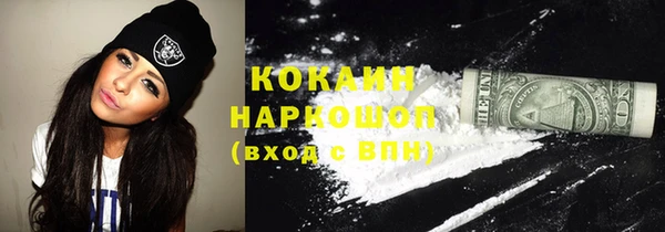 COCAINE Волоколамск