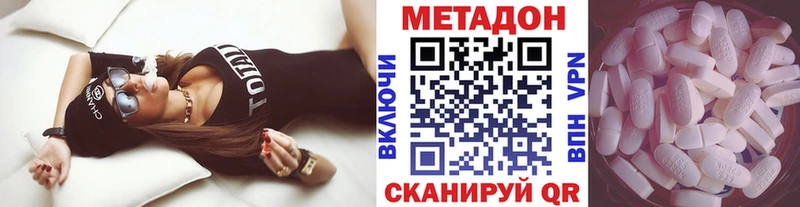МЕТАДОН белоснежный  даркнет сайт  Кемерово 